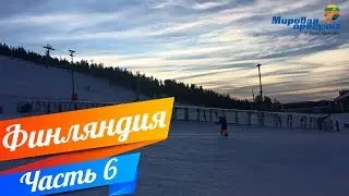 РЫБАЛКА В ЛАПЛАНДИИ! Мировая прогулка по Финляндии. Часть 6