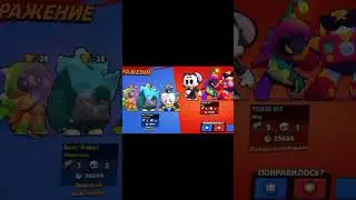 Арбуз Арбуз Привет #арбуз #мем #brawlstars #подпишись #лайк