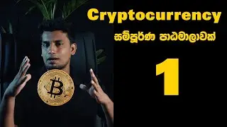 Free Binance Trading Full Course Sinhala | 01  