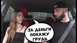 СОДЕРЖАНКА НАКАЗАНА 🔥 ЧСВ свидание , Саня Хилл и пранк в авто