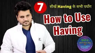How to use Having in English | How to use Having in Sentence | Use of Having in Hindi- Be Smart Guru