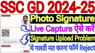 SSC GD 2025 photo,signature Upload Problem 🔥SSC GD Form Photo Signature Upload Resize Problem 2025