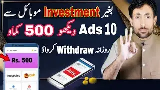 How to online Earning in Pakistan|| Watch Ads and Earn Money Online | Best Earning Website.