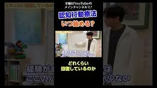 [5]認知行動療法はいつ始める？／どれくらい回復しているのか