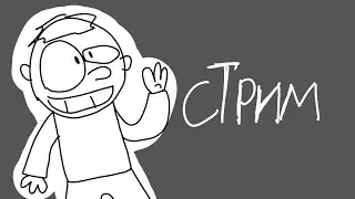 СТРИМ // Рисую
