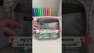 полезные приложения!