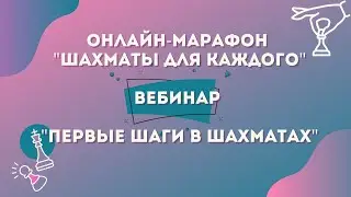 Марафон 