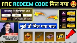FFIC GOLD TOKEN REDEEM CODE | FREE FIRE REDEEM CODE TODAY | FFIC REDEEM CODE | 17 OCTOBER