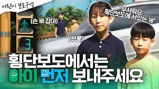 "무서워요.. 횡단보도에 서있는 게" 신호등 없는 횡단보도, 일단 멈춤⚠️!