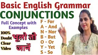 Conjunctions | Full Concept & Examples| Basic English Grammar |Conjunctions समझने का सबसे आसान तरीका