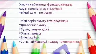 Жеттикбаева Айжан Бердибаевна
