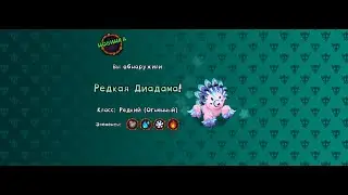 НЕБОЖИТЕЛИ ТАВКЕР И ДИАДАМА МСМ#92