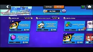 Нубы в Brawl Stars
