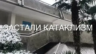 Усиление грунтов в Крыму, Алушта, пансионат "Дубна"
