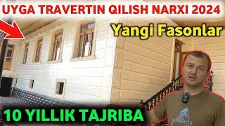 TRAVERTIN NARXLARI 2024 || UYGA TRAVERTIN QILISH NECHPULGA TUSHADI 2024 | ТРАВЕРТИН ФАСАД НАРХИ 2024