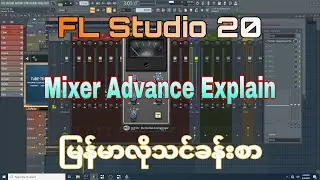 Zero To Advance Mixer Explain(FL Studio မြန်မာလိုသင်ခန်းစာ)