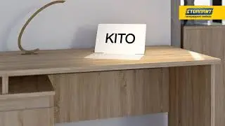 Кито СБ-2608 Стол компьютерный