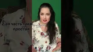 Простая практика на изменение ЖИЗНИ К ЛУЧШЕМУ