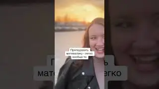 Не так уж легко...  