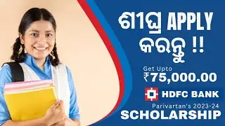 Financial aid alert: ₹75,000 Parivartan Scholarship 2023 | @odishadigitalguide