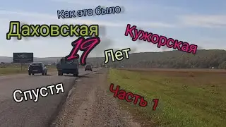 Кужорская школа N12.Встреча одноклассниконки часть 1.