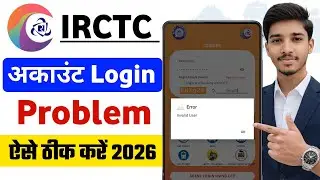 IRCTC Account Login Problem | IRCTC Invalid User Problem | Irctc login problem