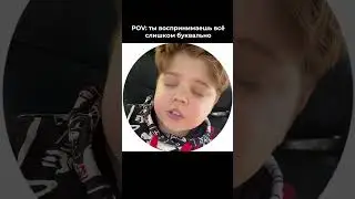 Сиди внутри 🤯