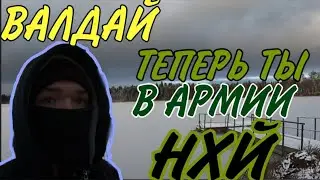 ЗДРАВСТВУЙ НЕБО В ОБЛАКАХ / ВАЛДАЙ