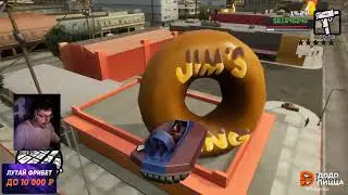 ТЕРПИМ КРУШЕНИЕ - Grand Theft Auto: San Andreas / Cake Кекс