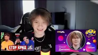 Крысиный стрим Дипинса/ СТС Кидс/ Вопрос Ребром/ Прохождение теста на темперамент