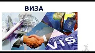 ВИЗА. КЛУБ 
