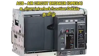 ACB - Breaker Interlock Details - L&T OMEGA