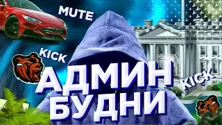 ОТКРЫТИЕ 14 СЕРВЕРА РАДМИРА | 3LVL ADM | Radmir CRMP
