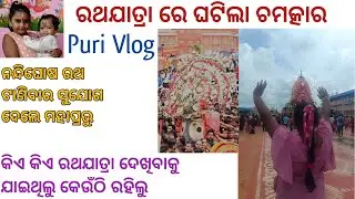 ରଥଯାତ୍ରା 2024 // Puri // @annieeansh @MuOdiaOriginal
