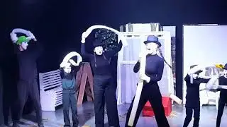 Пантомима 