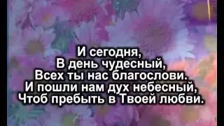 Церковь Божия все вместе # песня rus