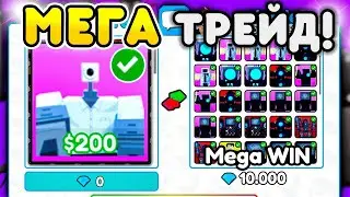 Я ЗА ТРЕЙДИЛ СИГН ИНЖИНЕРА НА ВОТ ЄТО.....Toilet Tower Defense