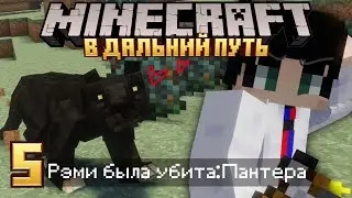 They're ruining my plans AGAIN... • Minecraft: A Long Journey #5