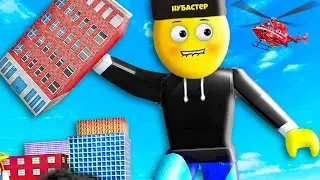 СТАЛ ГИГАНТОМ СНОВА И РАЗРУШИЛ ГОРОД в ROBLOX!