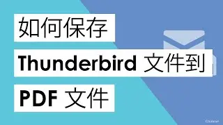 Как сохранить электронную почту / файлы Thunderbird в формате PDF: