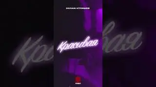 Красивая #youtube #youtubeshorts #красиваямузыка #исламитляшев