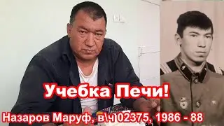 Беларусь, учебка Печи ! в\ч 02375,  видео от Маруф Назаров из Узбекистана.