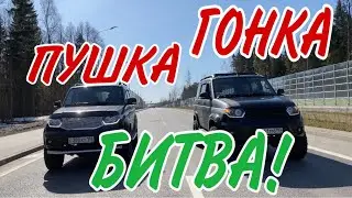 ТУРБО - УАЗ против УАЗ - ЧИП тюнинг. Кто победит?  Уаз патриот АКПП.