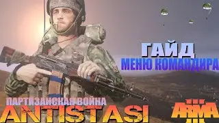 Arma 3 ANTISTASI GUIDE COMMANDER'S MENU.