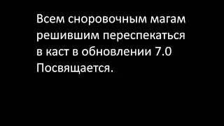 Archeage каст маг Хейм. Из сноровки в каст.
