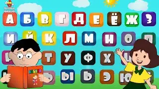 Alphabet in verse for children | ABC | Letters | educational cartoons | Funny Kids