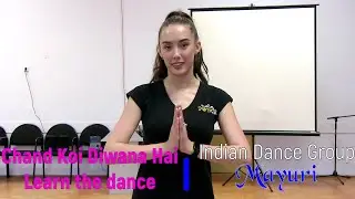 Yeh Chand Koi Deewana Hai | Learn the dance | IDG Mayuri