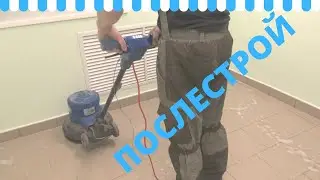 Уборка после ремонта