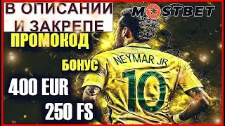 мостбет фриспины - МАКСИМАЛЬНЫЙ БОНУС ДЛЯ ИГРЫ В КАЗИНО