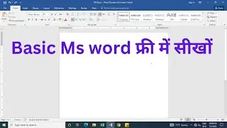 MS word basic | Ms word शुरू से सीखें